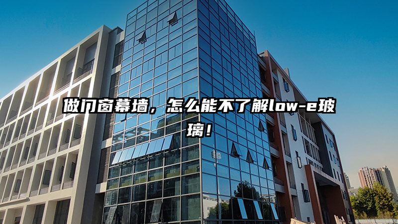 塑钢门窗安装，发泡胶与水泥的较量**